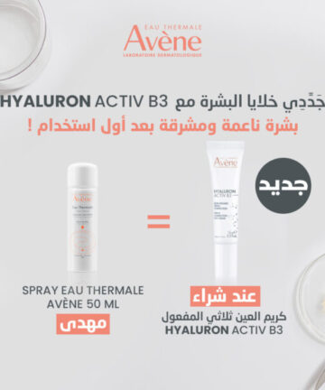 Eau Thermale Avène Soin regard triple correction HYALURON ACTIV B3 15 ml = Eau Thermal 50ml Offerte